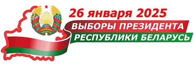 logo vibor 2025