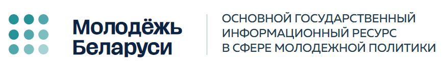 ОСНОВНОЙ ГОСУДАРСТВЕННЫЙ ИНФОРМАЦИОННЫЙ РЕСУРС В СФЕРЕ МОЛОДЕЖНОЙ ПОЛИТИКИ