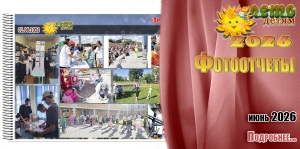"Лето детям 2026". Фотоотчеты. Июнь 2026