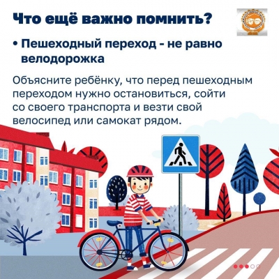 Что ещё важно помнить?