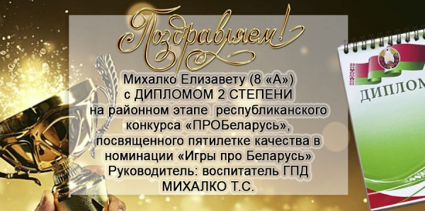 Поздравляем!