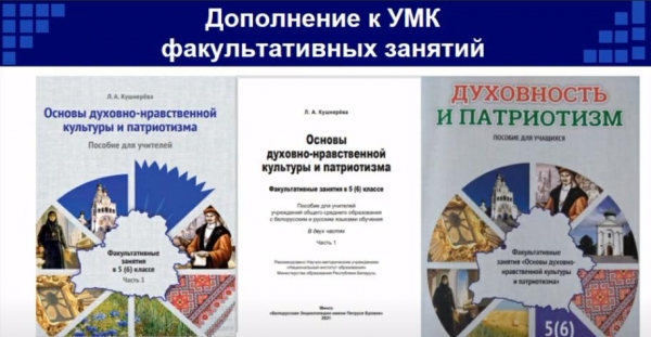 Интерактивный плакат &quot;Христианские праздники и традиции Беларуси&quot;