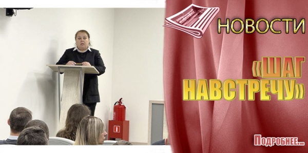 АКЦИЯ &laquo;ШАГ НАВСТРЕЧУ&raquo;