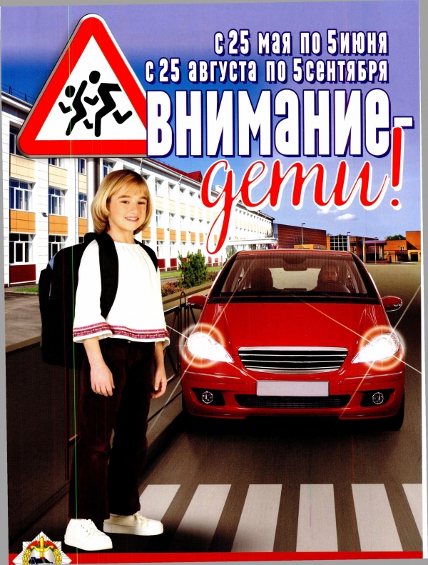 Внимание - деьи!