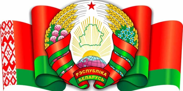 «Я – гражданин Беларуси»
