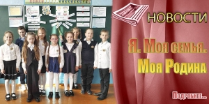 Я. Моя семья. Моя Родина
