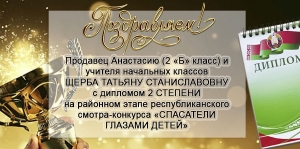 Поздравляем!