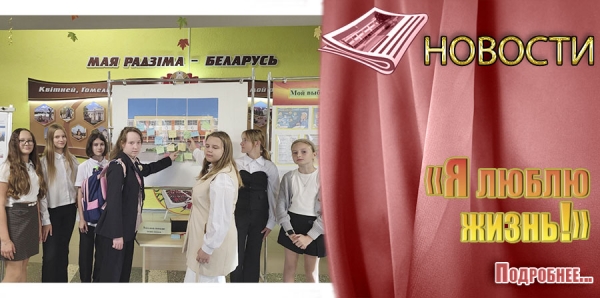 &laquo;Я люблю жизнь!&raquo;