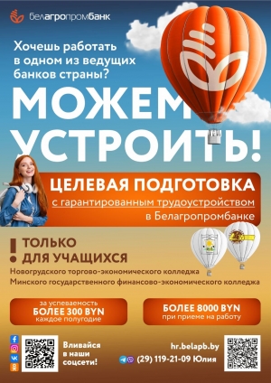 Можем устроить!