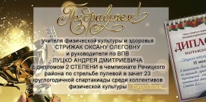Поздравляем!