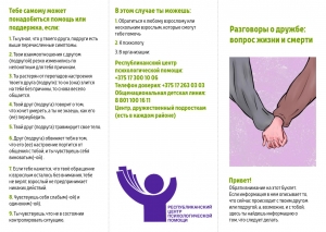 Разговор о дружбе