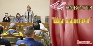 «Шаг навстречу»