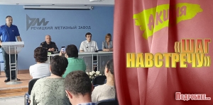 «ШАГ НАВСТРЕЧУ»