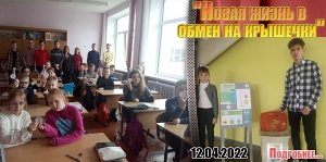 &quot;Новая жизнь в обмен на крышечки&quot;