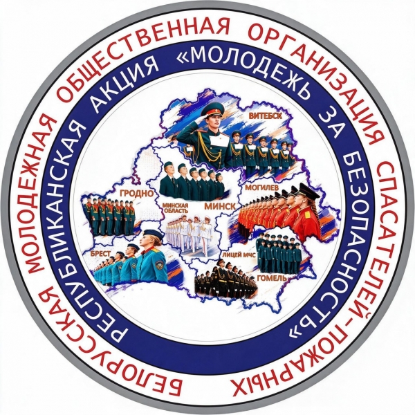 &nbsp;Акция &laquo;Молодежь за безопасность&raquo;