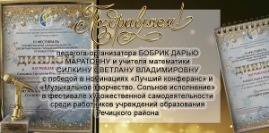 Поздравляем!
