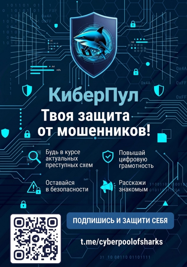 КиберПул
