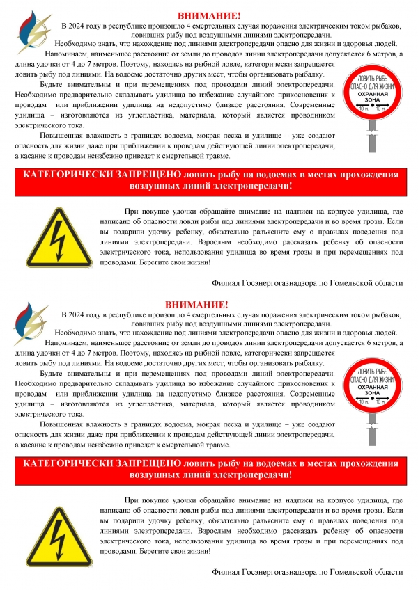 Внимание!