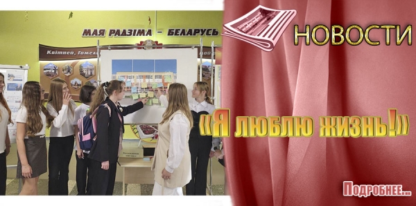 &laquo;Я люблю жизнь!&raquo;