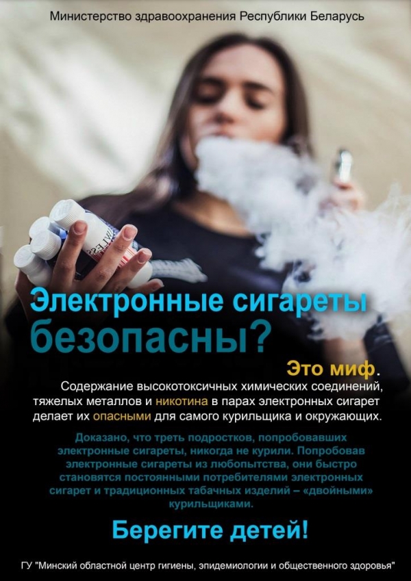 Электронныу сигареты безопасны? Это миф