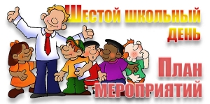 День трудового воспитания и профессиональной ориентации