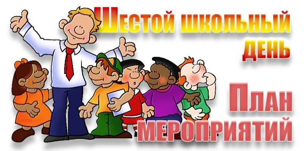 День трудового воспитания и профессиональной ориентации