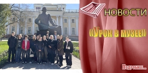 &laquo;Урок в музее&raquo;