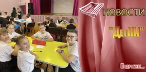 "ДетКИ"