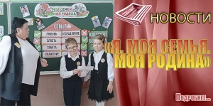 «Я. МОЯ СЕМЬЯ. МОЯ РОДИНА»