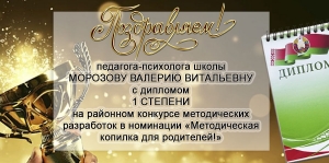 Поздравляем!