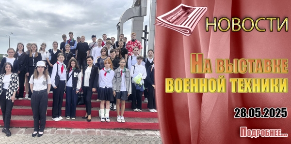 На выставке военной техники