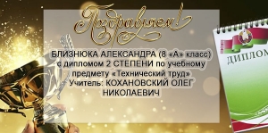 Поздравляем!