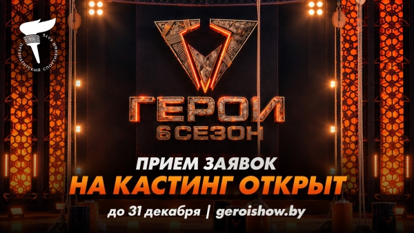 Герои
