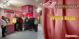 "Урок в музее"