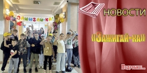 «Зажигай-ка»