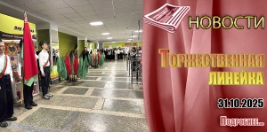 ТОРЖЕСТВЕННАЯ ЛИНЕЙКА, ПОСВЯЩЕННАЯ ОКОНЧАНИЮ 1 ЧЕТВЕРТИ