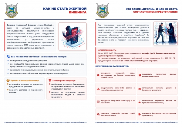 Как нес тать жертвой