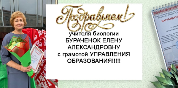 Поздравляем!