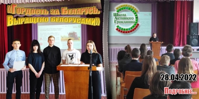 «Гордость за Беларусь. Выращено белорусами»
