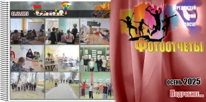 &quot;Организуй свой досуг&quot;. Фотоотчет. Осень 2025