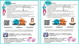 Что делать, если...